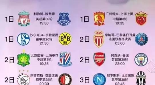 賽氛圍